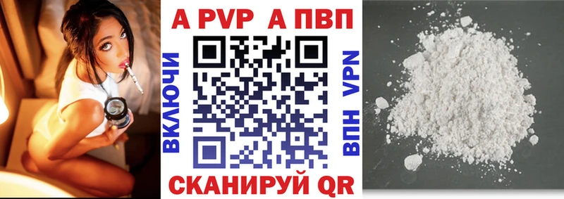 Alpha PVP мука  Купить закладки  Большой Камень 