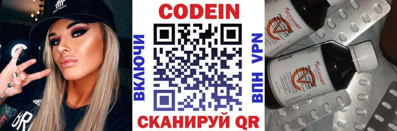 Купить  Большой Камень  Codein напиток Lean (лин) 