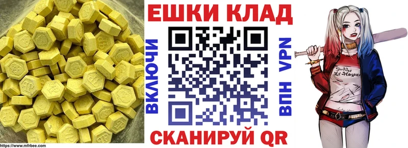 Купить  Большой Камень  Ecstasy таблы 