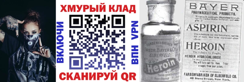 ГЕРОИН афганец  Купить закладки  Большой Камень 