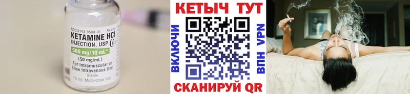 Купить  Большой Камень  КЕТАМИН ketamine 
