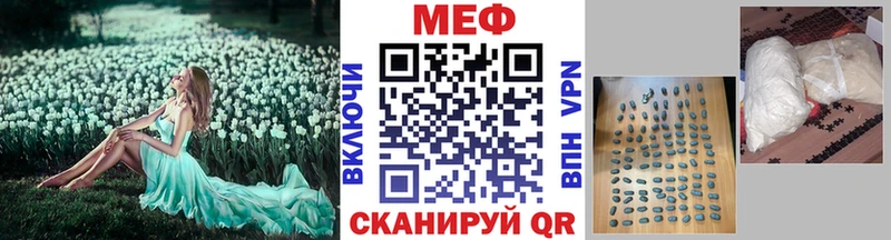 МЯУ-МЯУ VHQ  Купить закладки  Большой Камень 